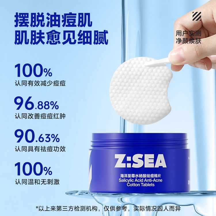 海洋至尊 四件套礼盒 套装 深层清洁祛痘补水控油清爽控油