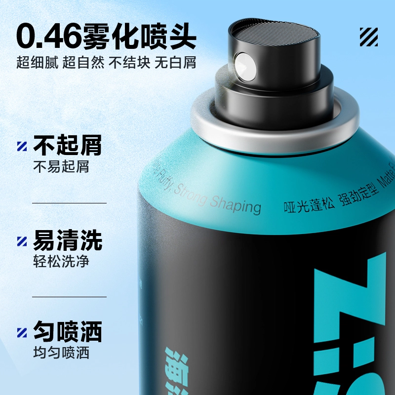 海洋至尊 速干强速定型套装造型 发型 护发持久持久留香造型