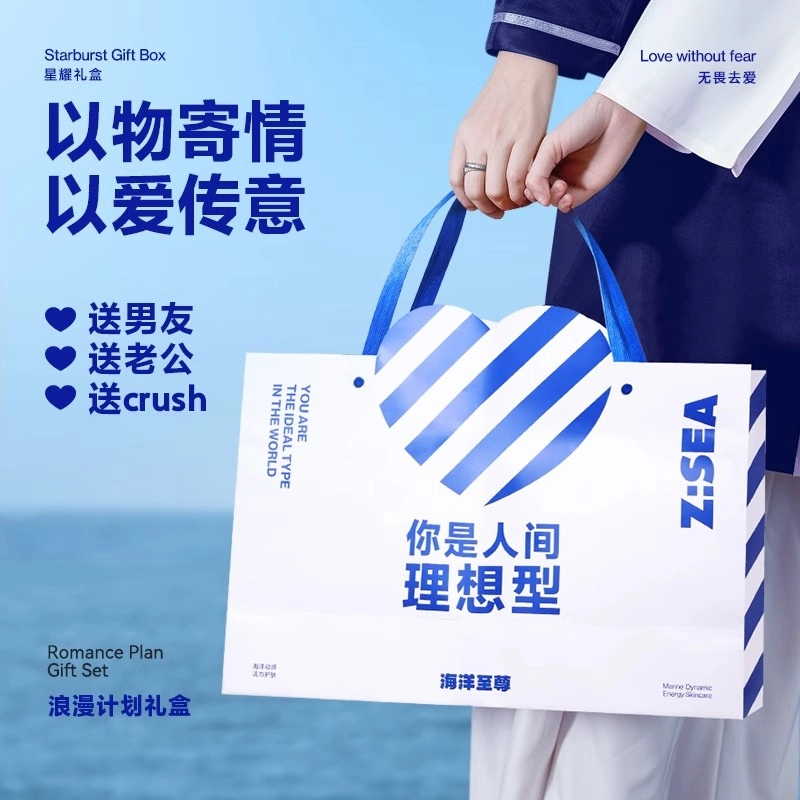 海洋至尊 水能男士礼盒 护肤套装 祛痘补水保湿清爽 三件套/四件套美白牙膏清洁泥膜洁面水乳旅行装