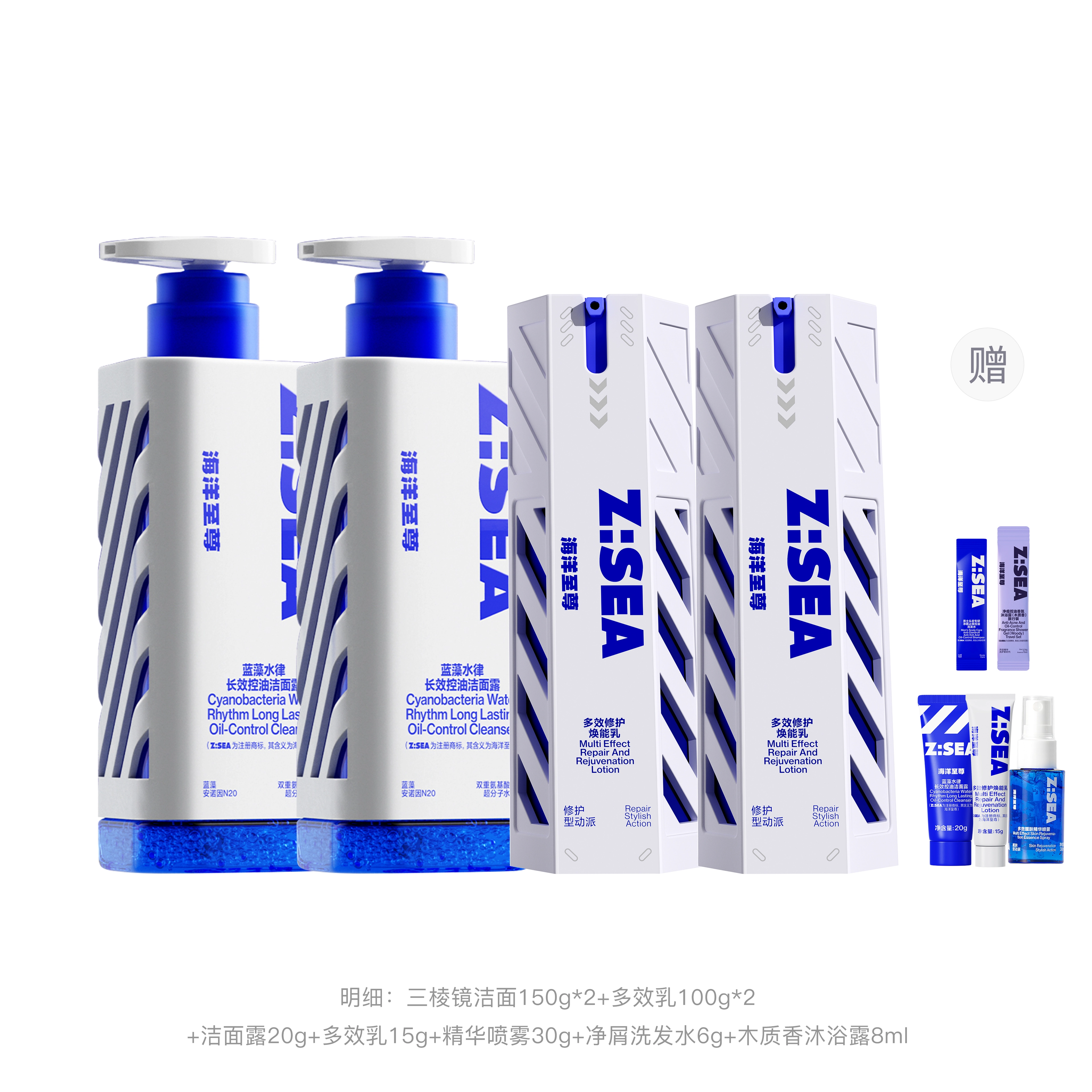 海洋至尊 洁面多效乳精华喷雾护肤套装 修护补水保湿水润控油清洁 两件套/三件套/四件套