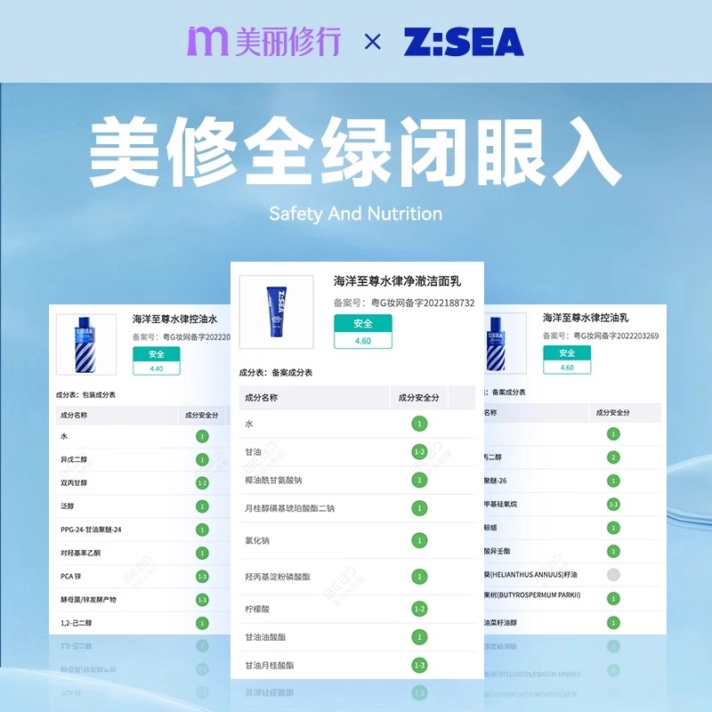 海洋至尊 男士洗面奶水乳护肤品礼盒套装三件套 控油祛痘洁面爽肤水乳液+吸油纸+水乳小样旅行装套装/美白补水保湿洁面水乳