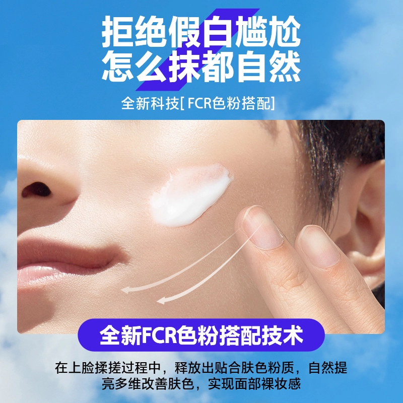 海洋至尊 美白洁面水乳套装 三件套+美白净痘精华/防晒霜/防晒喷雾/素颜霜 持久保湿清爽控油美白补水遮瑕