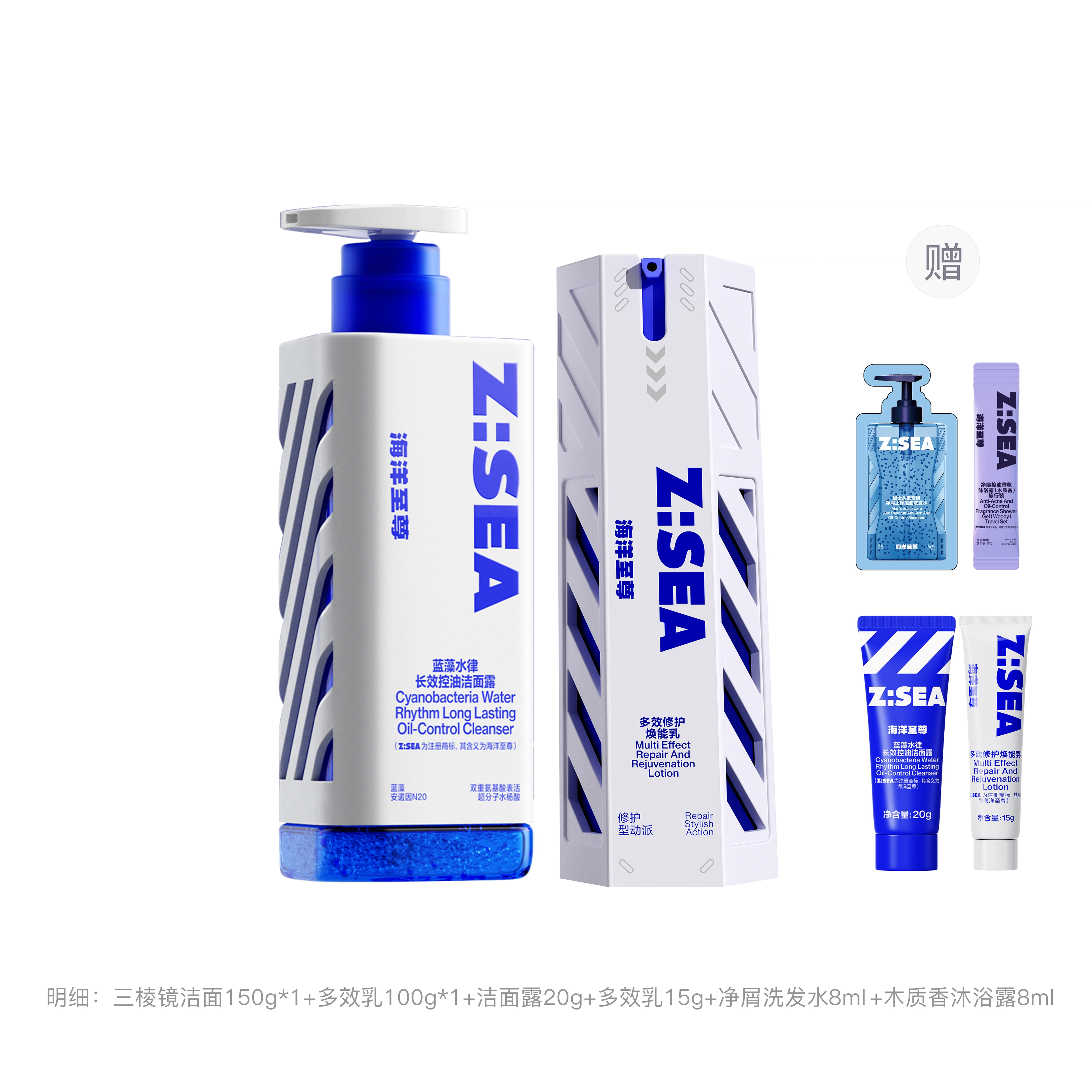 海洋至尊 洁面多效乳精华喷雾护肤套装 修护补水保湿水润控油清洁 两件套/三件套/四件套