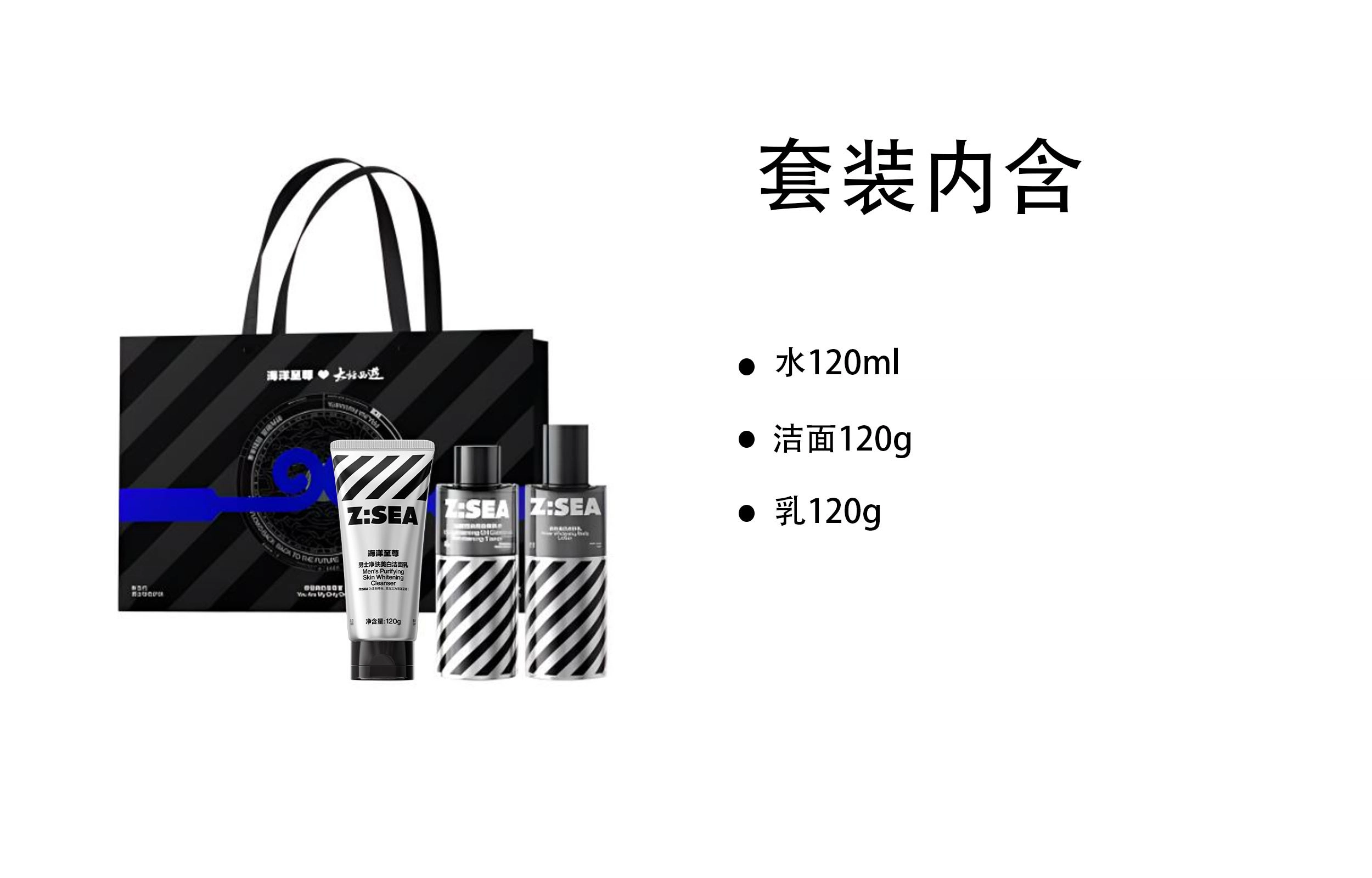海洋至尊 美白 护肤套装 补水保湿清洁改善肤色提亮肤色 四件套