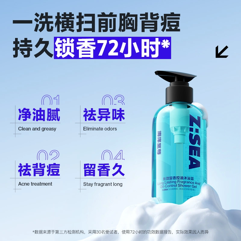 海洋至尊 清爽控油男士通用洗护套装 深层清洁补水持久留香 两件套 洁面洗发水沐浴露香氛喷雾
