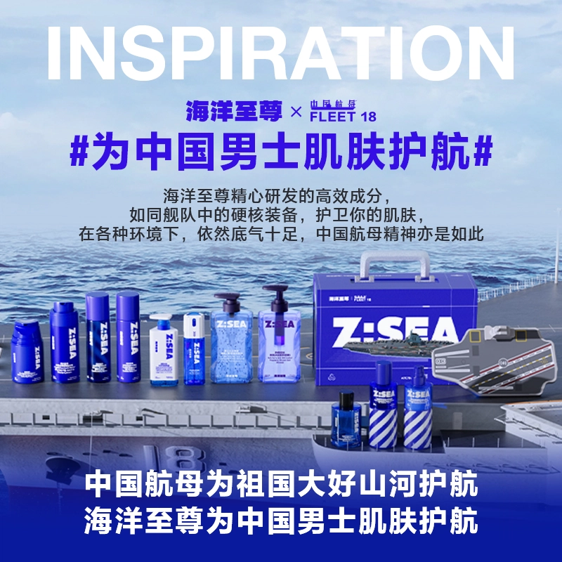 海洋至尊 控油护航装备礼盒洁面精华喷雾洗发水沐浴露四件套礼盒 祛痘保湿控油清洁