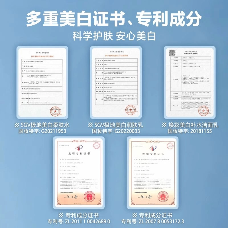海洋至尊 极地美白水乳套【告白礼盒】男士护肤套装 保养修复补水保湿滋润 三件套