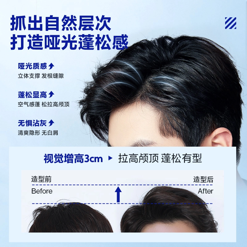 海洋至尊 速干强速定型套装造型 发型 护发持久持久留香造型