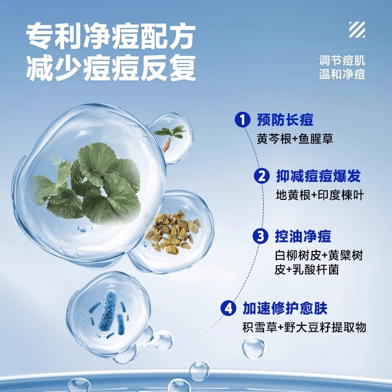 海洋至尊 美白 护肤套装 补水保湿清洁改善肤色提亮肤色 四件套