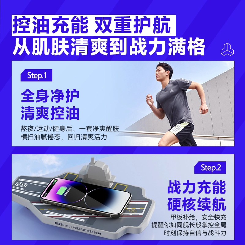 海洋至尊 控油护航装备礼盒洁面精华喷雾洗发水沐浴露四件套礼盒 祛痘保湿控油清洁
