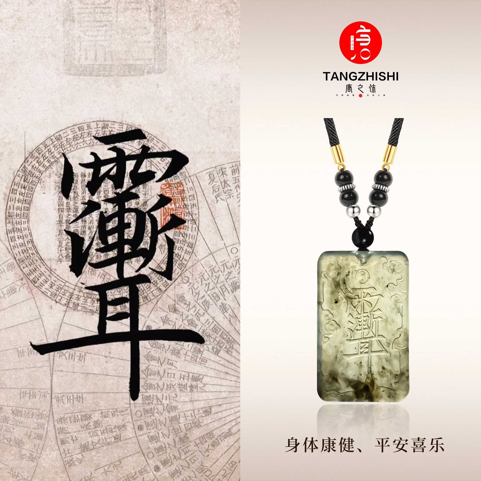 唐之饰 紫薇伟雨渐耳无事牌吊坠 新中式复古国潮招财转运护身平安喜乐天官赐福 高品质保真 岫玉（蛇纹石玉） 玉石项链 男女同款情侣款
