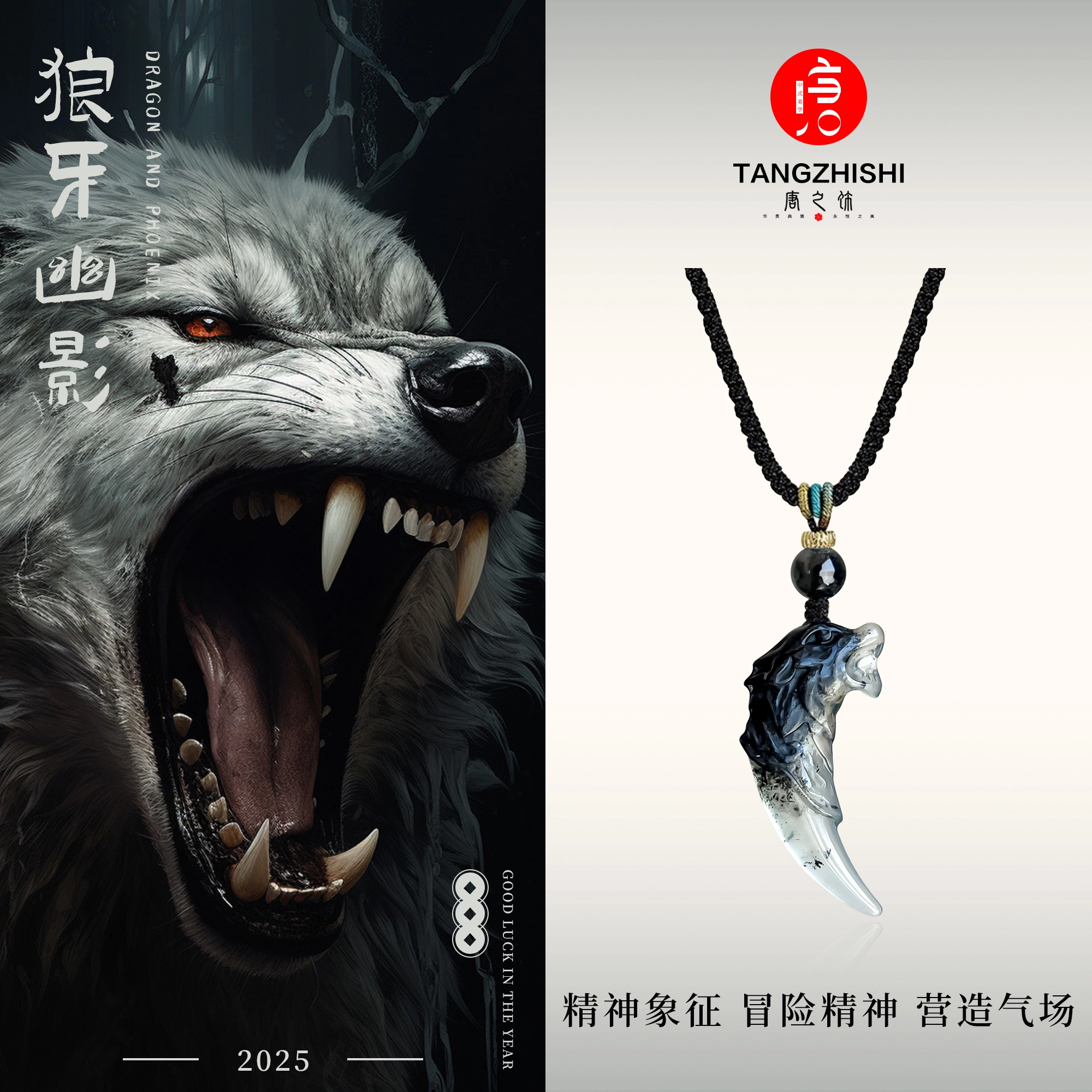 唐之饰 水墨渐变色狼牙 新中式复古国潮护身平安 一帆风顺 诸事顺利 立体雕刻 岫玉（蛇纹石玉） 项链 男女同款情侣款
