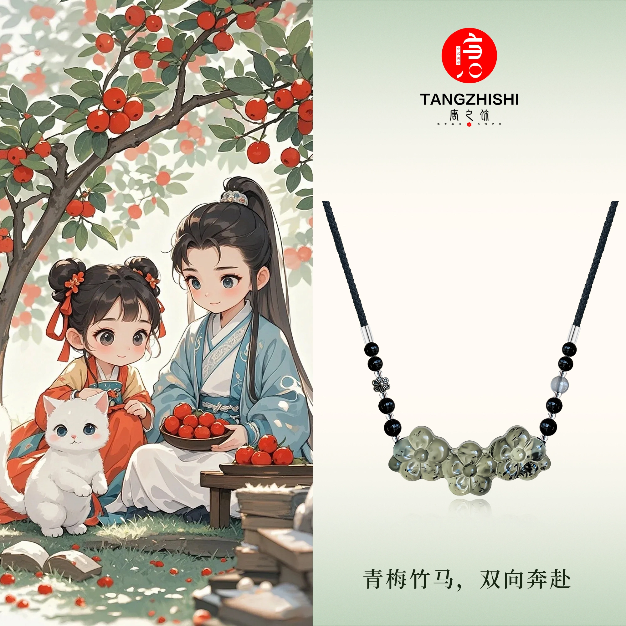 {青梅竹马} 唐之饰 国风新创意设计梅花与竹节玉佩百搭轻奢恋爱告白配饰见玉如见人以玉通情天然 岫玉（蛇纹石玉） 项链 男女同款情侣款
