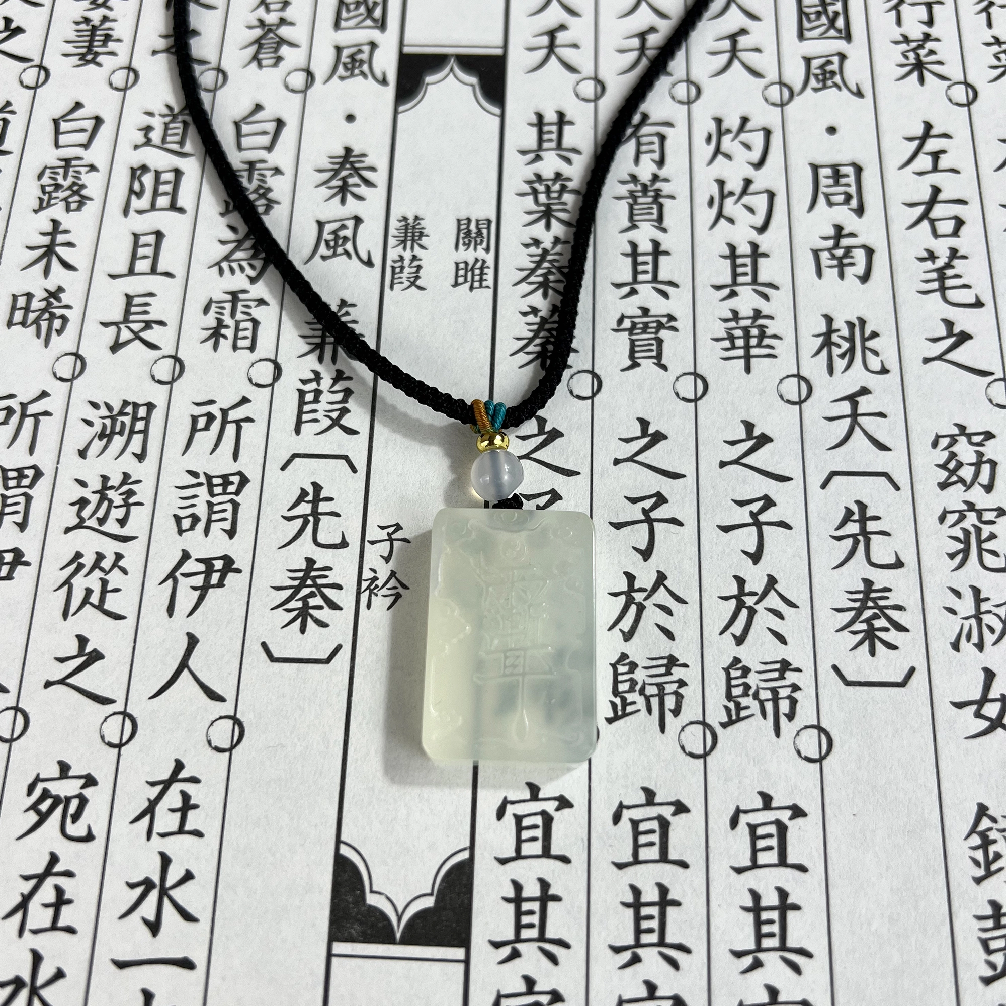 {水逆绝缘体} 唐之饰 平安顺利雨渐耳玉佩本命年招财纳福顺顺利利正能量提磁场#好运天然 岫玉（蛇纹石玉） 玉石项链 男女同款情侣款