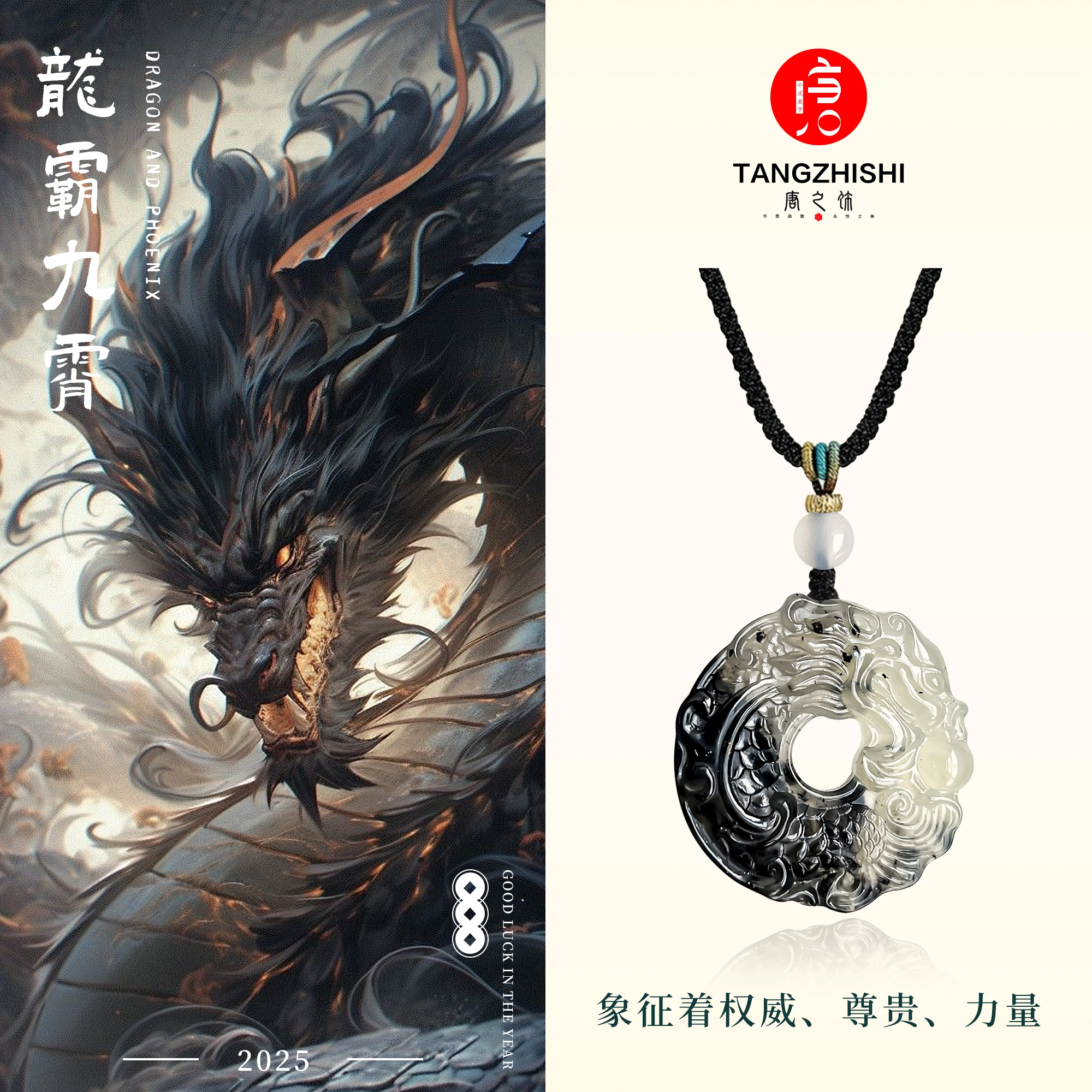 唐之饰 青背龙王吊坠 新中式国潮招财转运本命年福禄吉祥一帆风顺 配编绳 高品质 岫玉（蛇纹石玉） 项链 男女同款情侣款