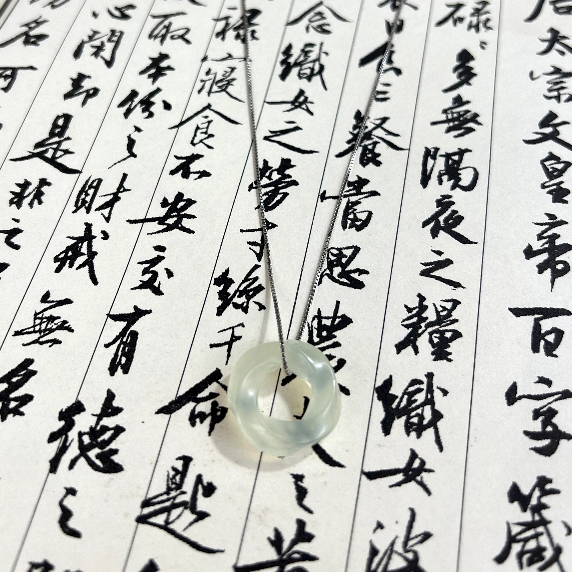 {环环相扣相偎相依} 唐之饰 原创设计莫比乌斯环小众百搭恋爱告白爱情甜蜜优雅轻奢简约高级感天然 岫玉（蛇纹石玉） 项链 男女同款情侣款