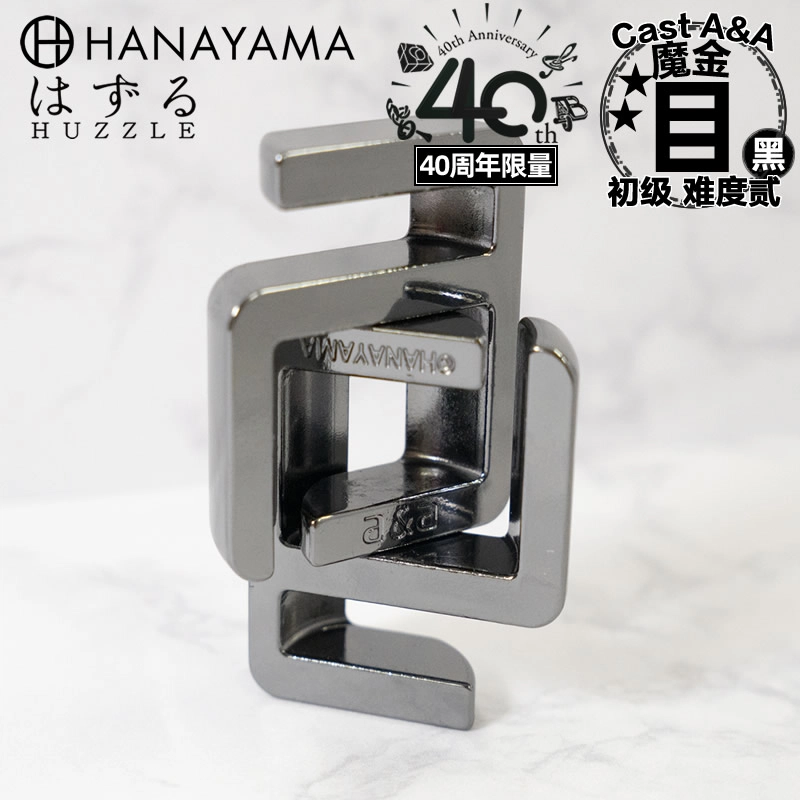 HANAYAMA 40a a Puzzle