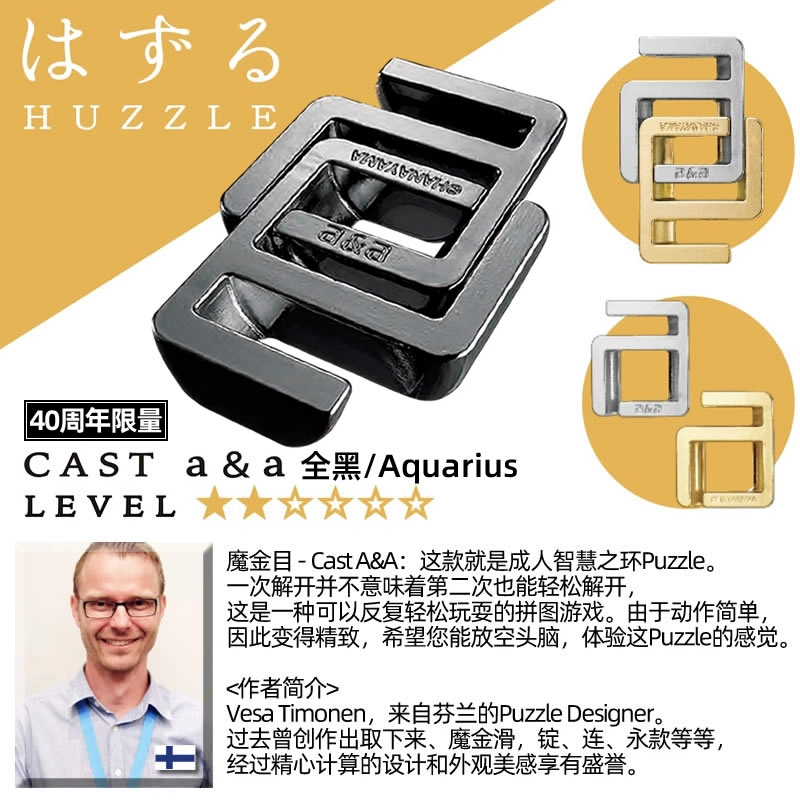 HANAYAMA 40a a Puzzle