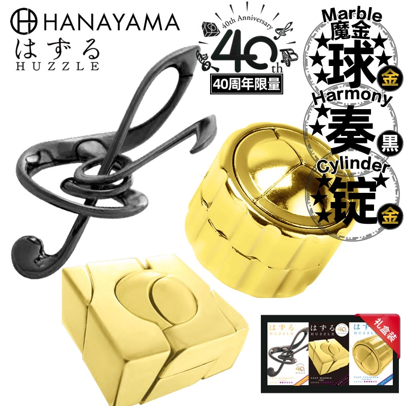 HANAYAMA 40Puzzle Puzzle