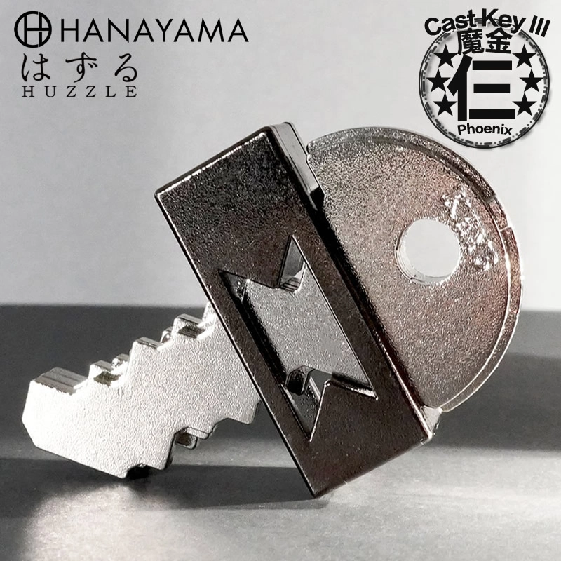 HANAYAMA OscarKey3