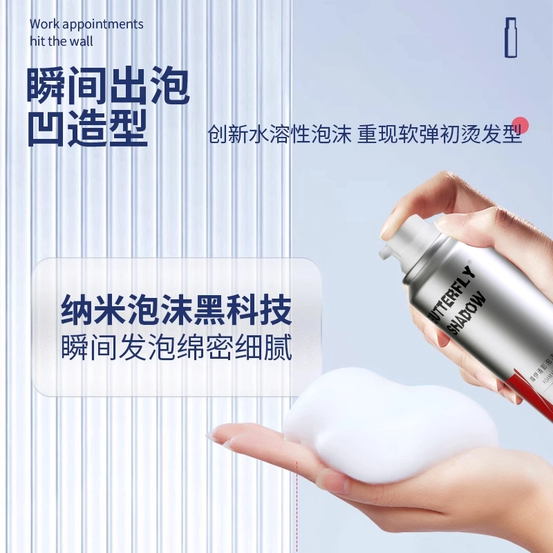 蝶伊清影 小瓶泡沫发蜡 造型定型 摩丝防毛躁