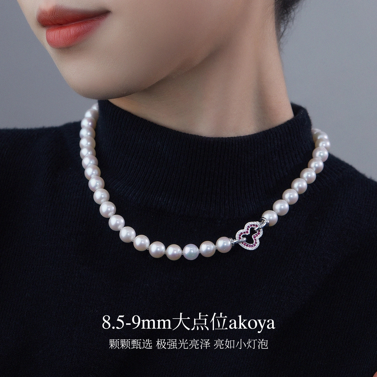 ME LUXE 18K Akoya