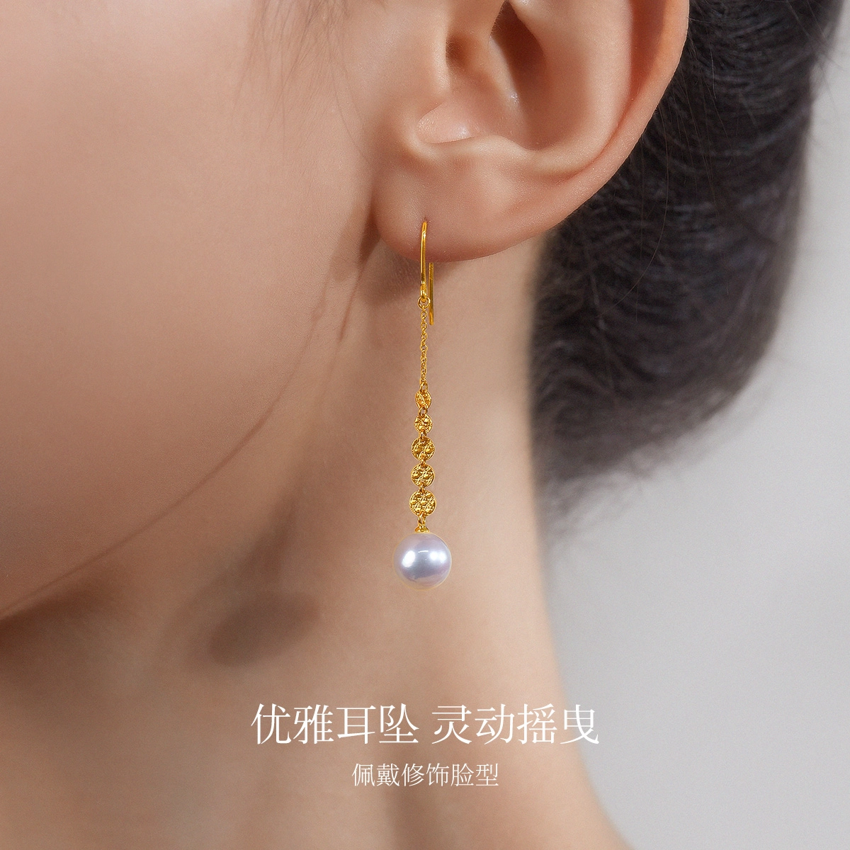ME LUXE 18K Akoya