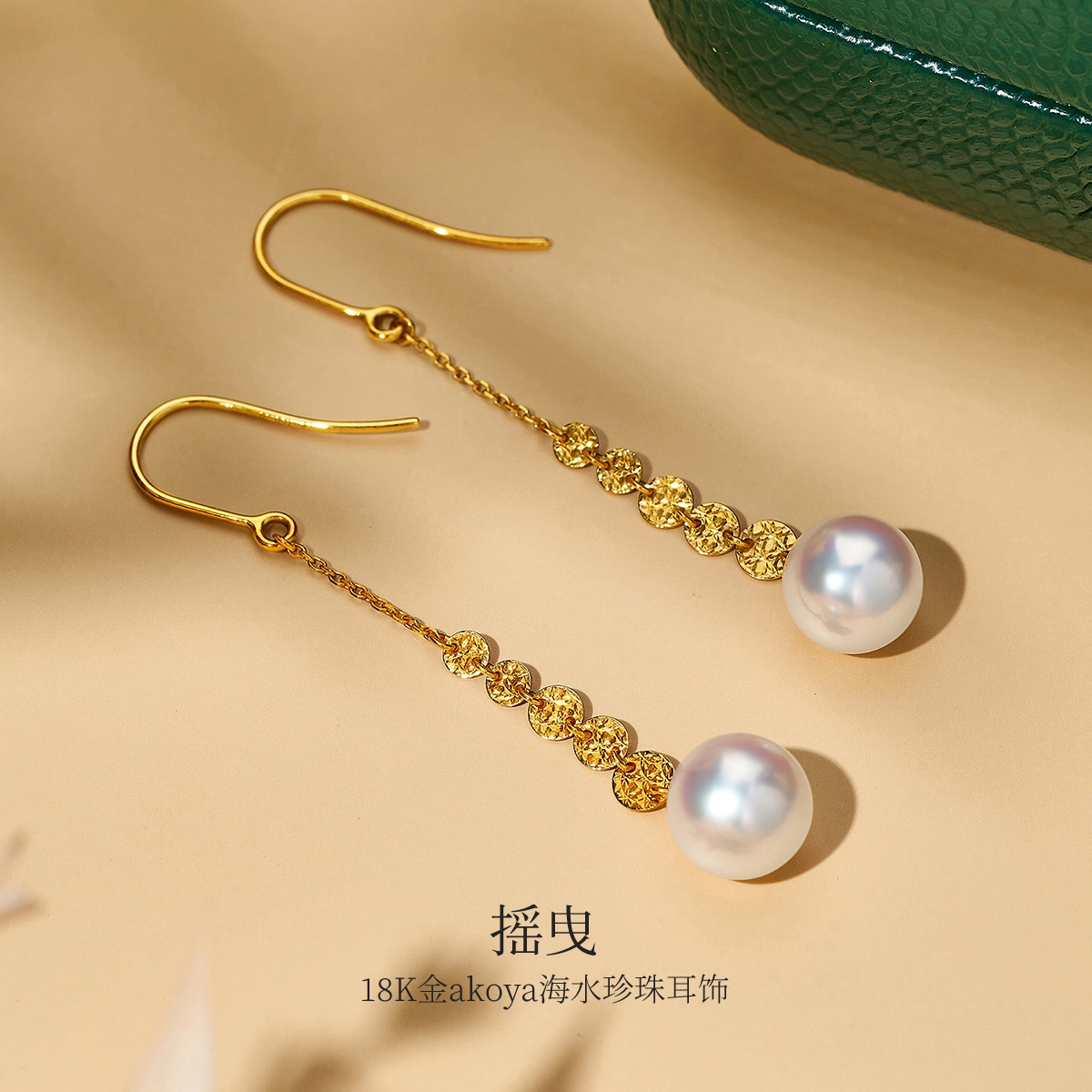 ME LUXE 18K Akoya