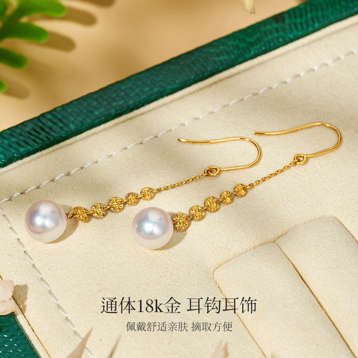 ME LUXE 18K Akoya