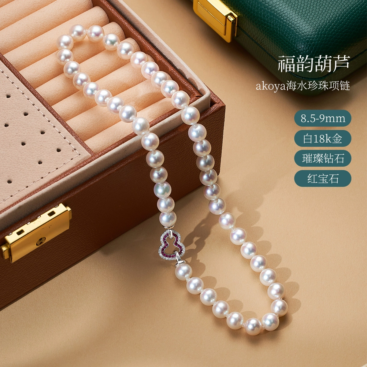 ME LUXE 18K Akoya