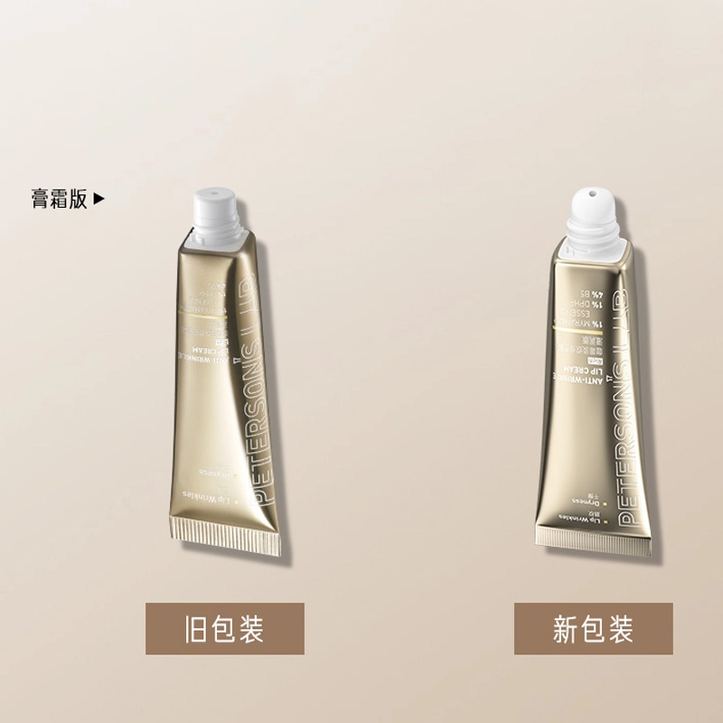 毕生之研 唇霜唇膏礼盒组合装 保湿修护