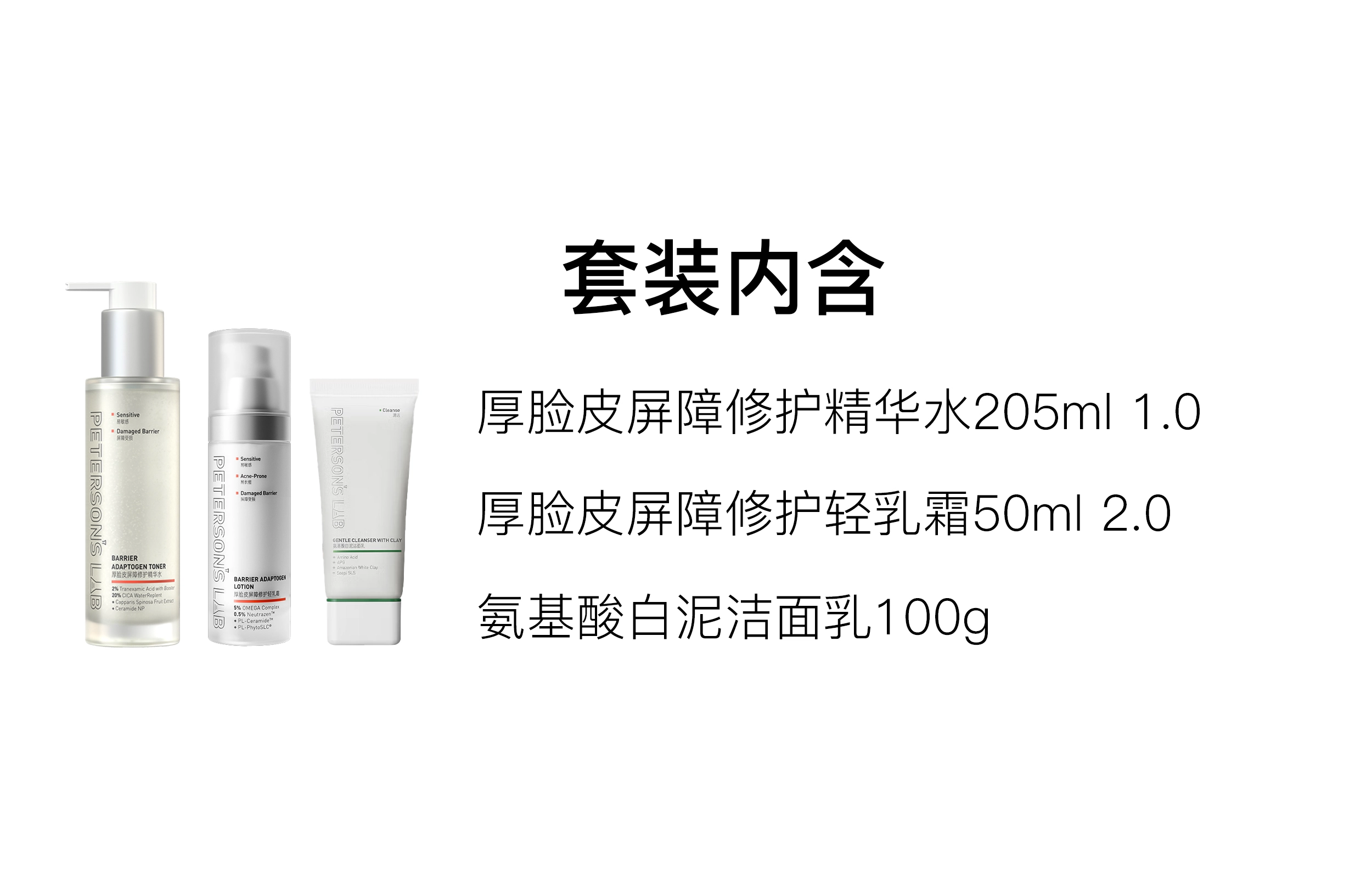 2.0 205ml+50ml+150ml205ml+50ml+100g