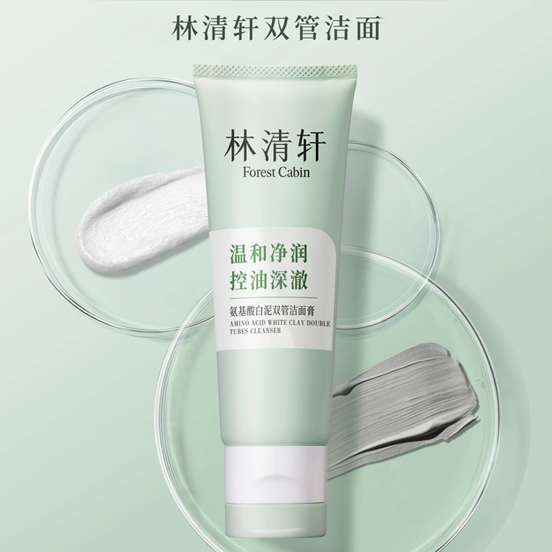林清轩 氨基酸白泥双管洁面膏 控油清洁卸妆
