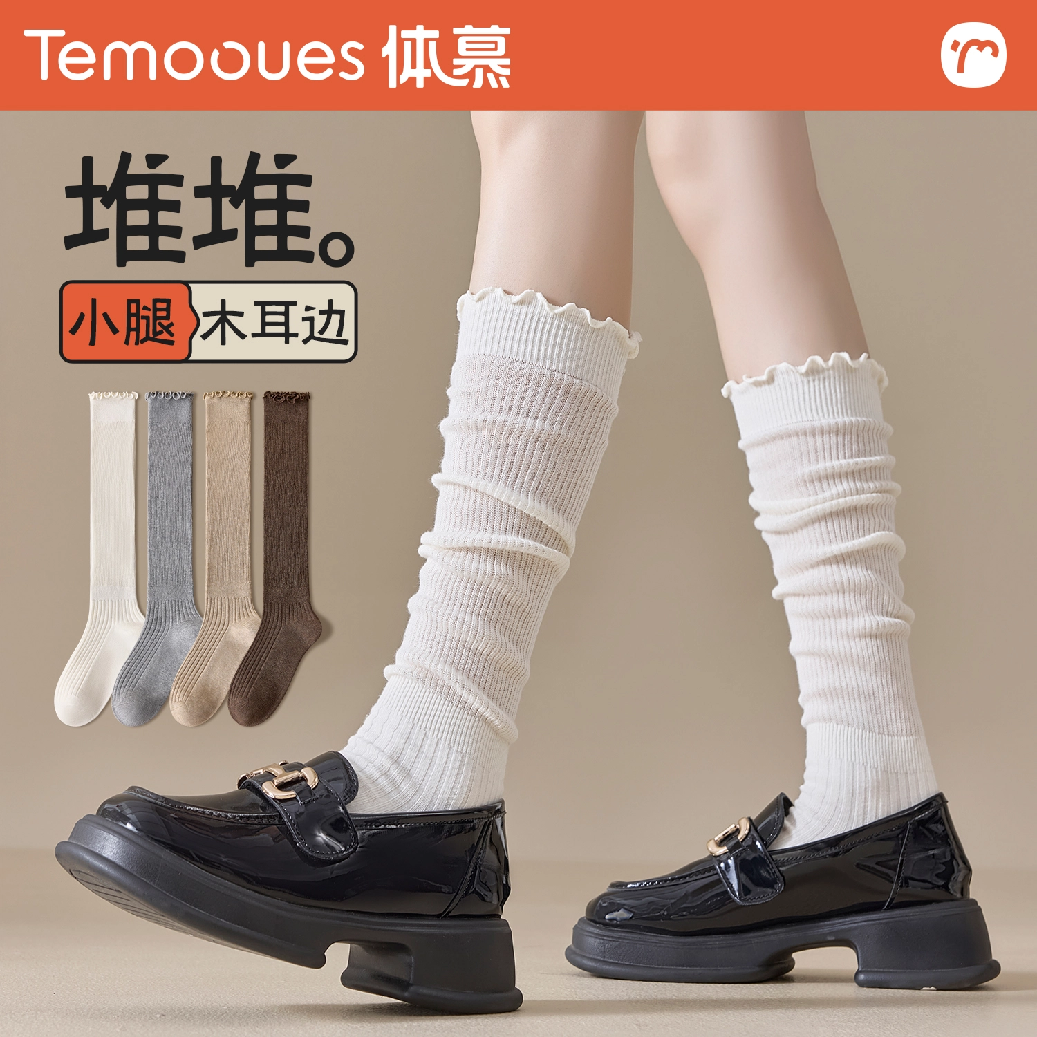 temooues 2