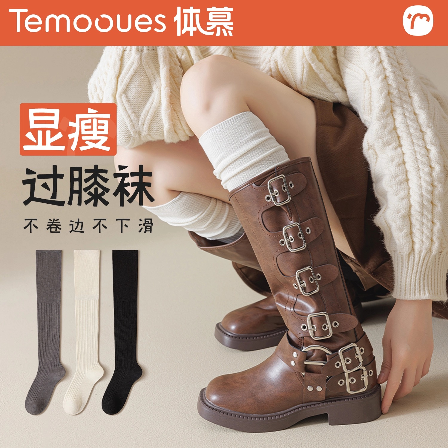 temooues
