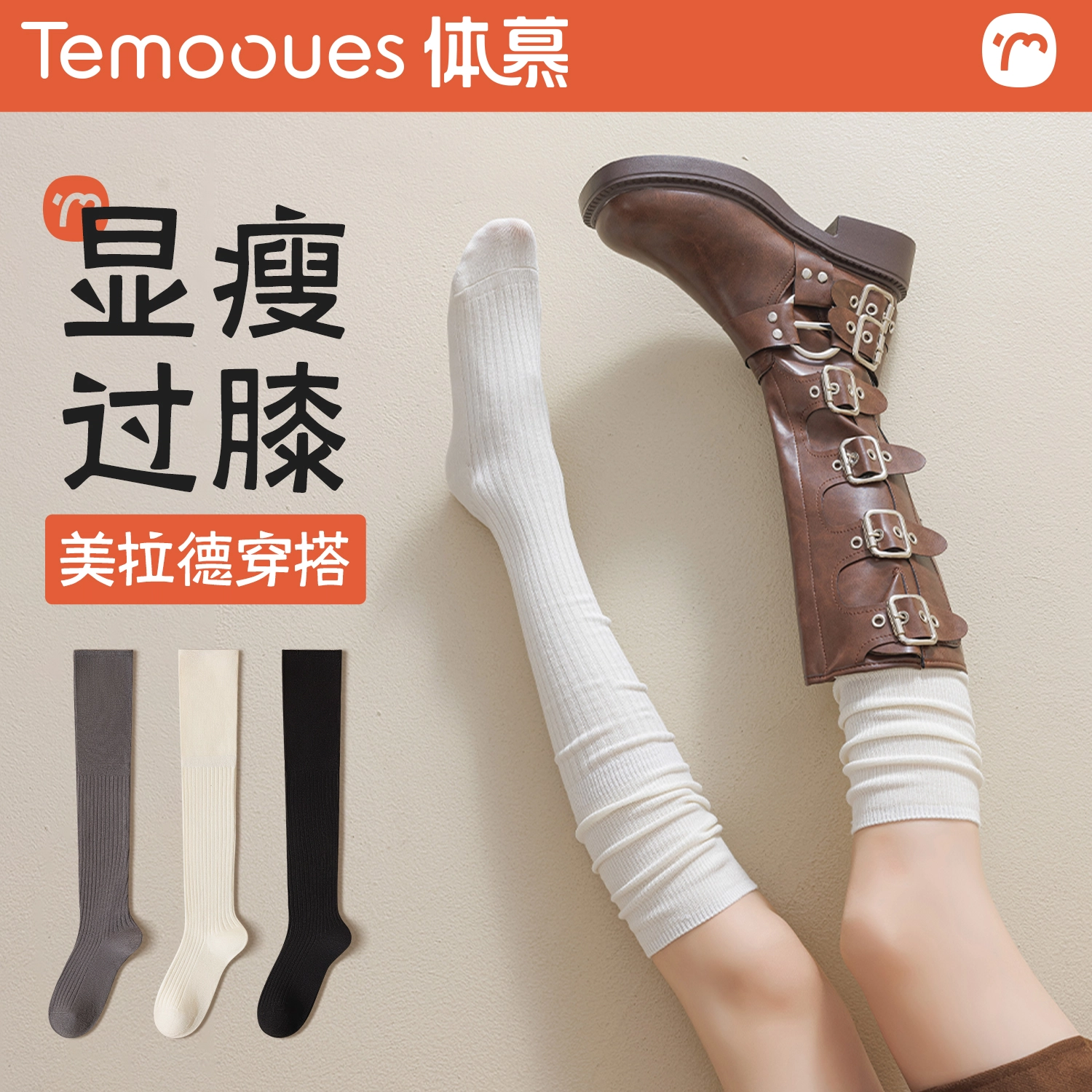 temooues