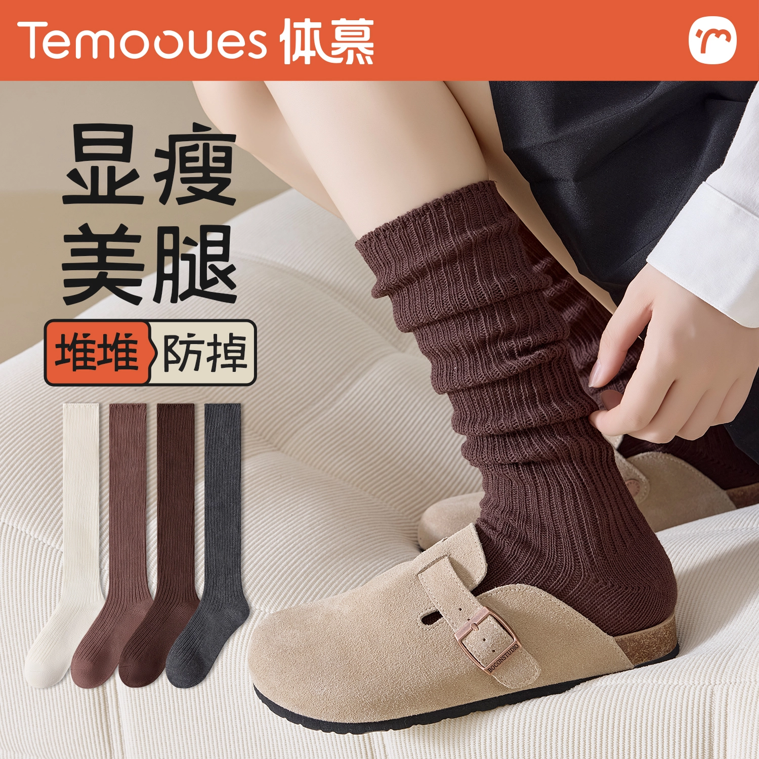 temooues