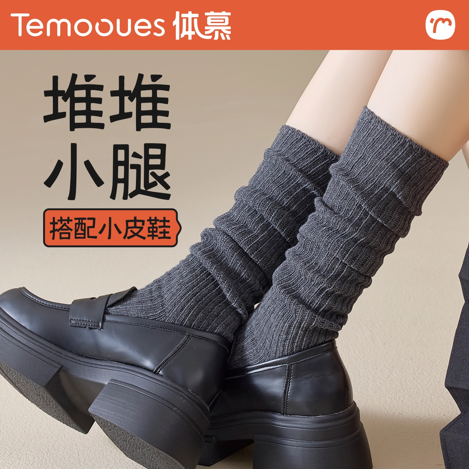 temooues