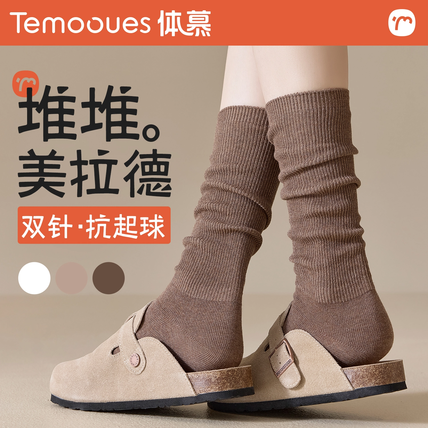 temooues