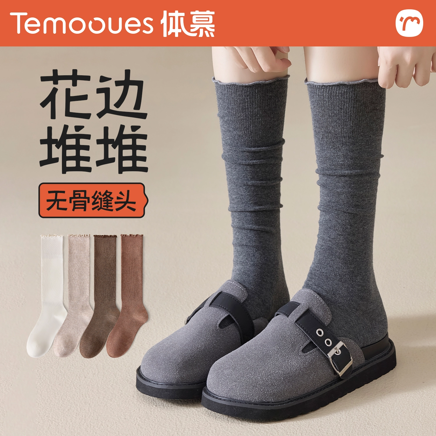 temooues