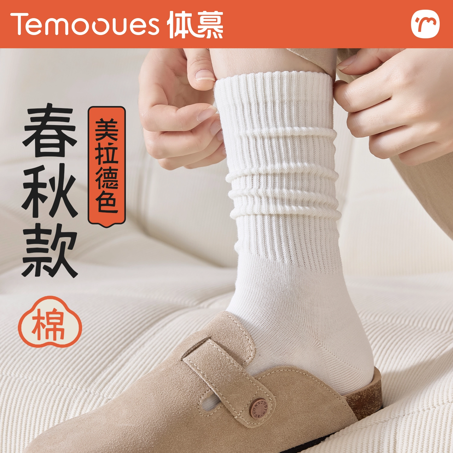 temooues