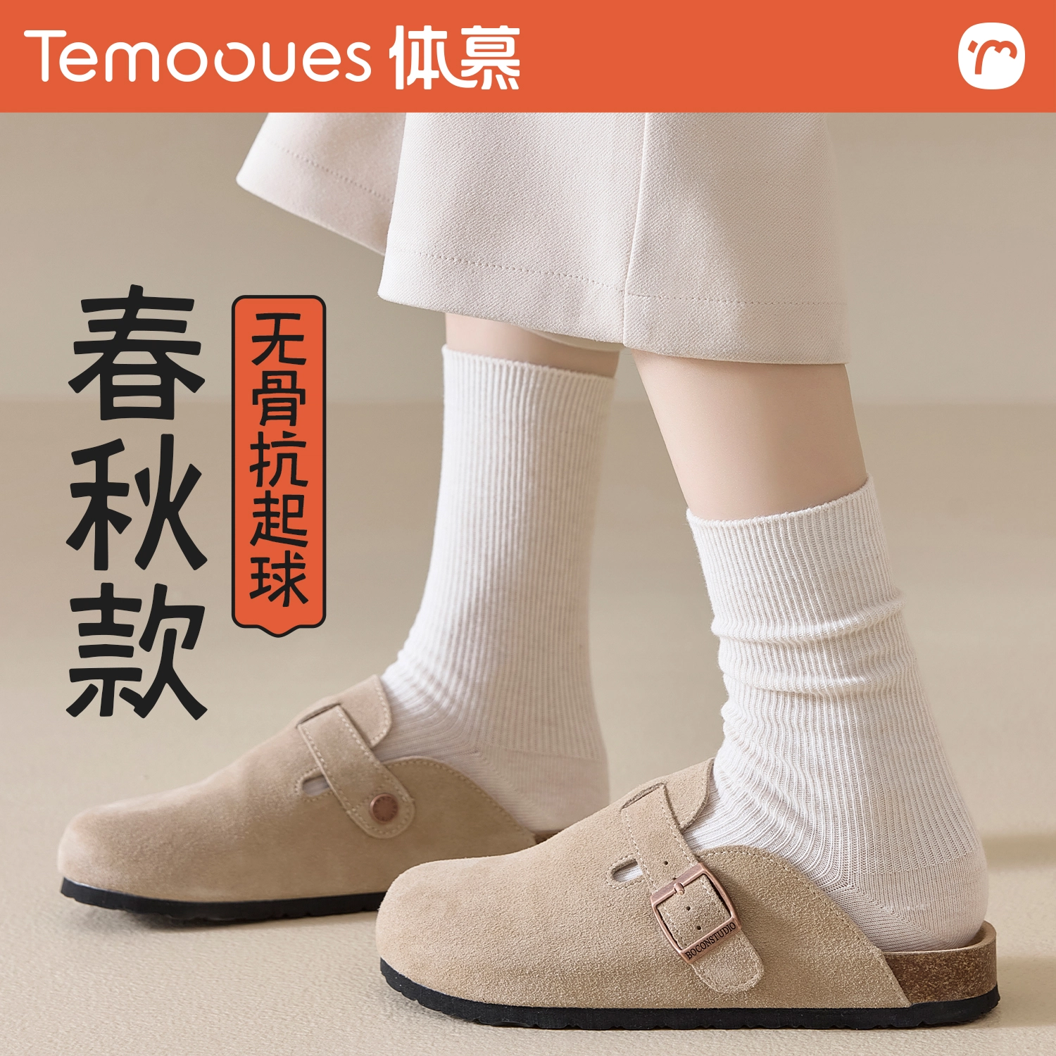 temooues
