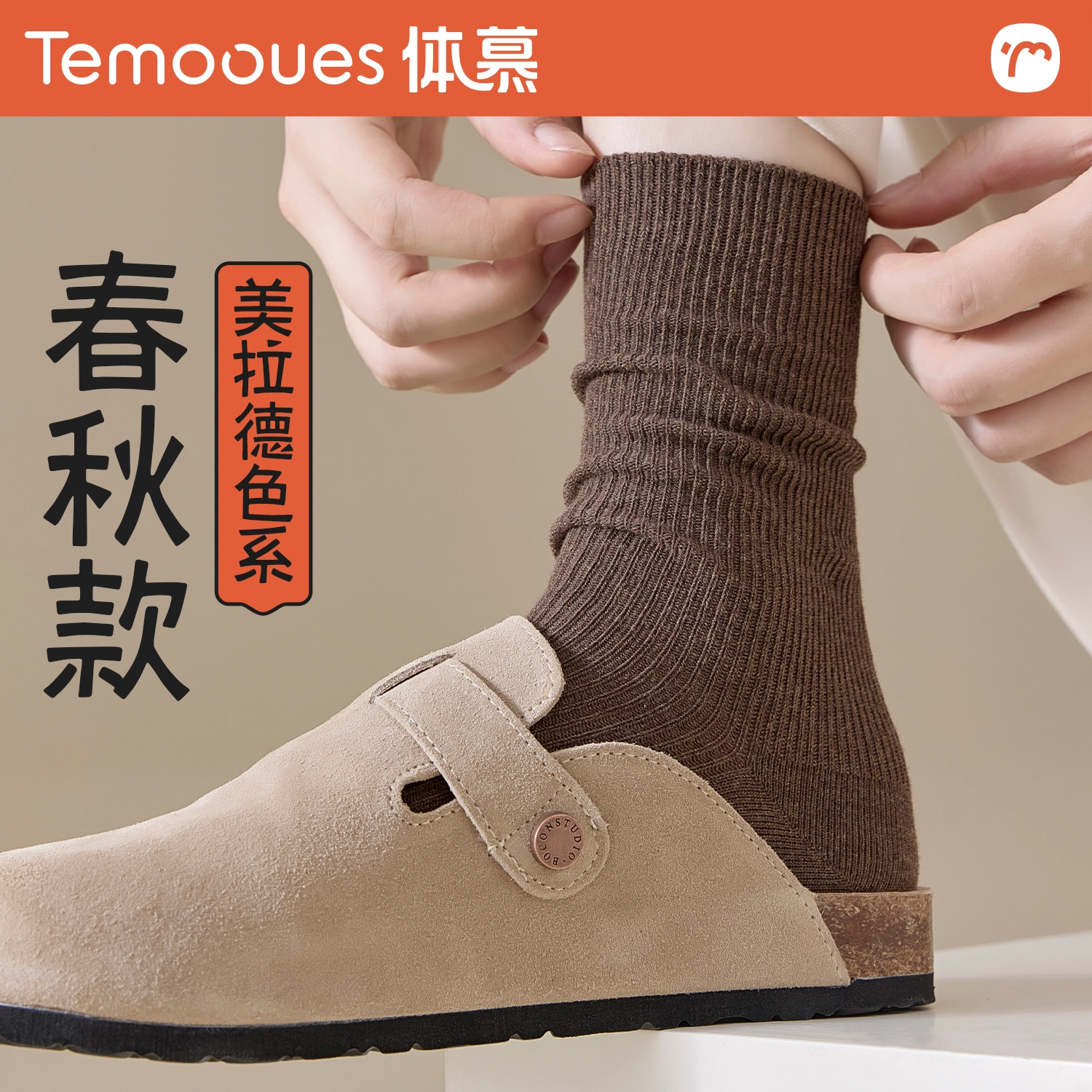 temooues