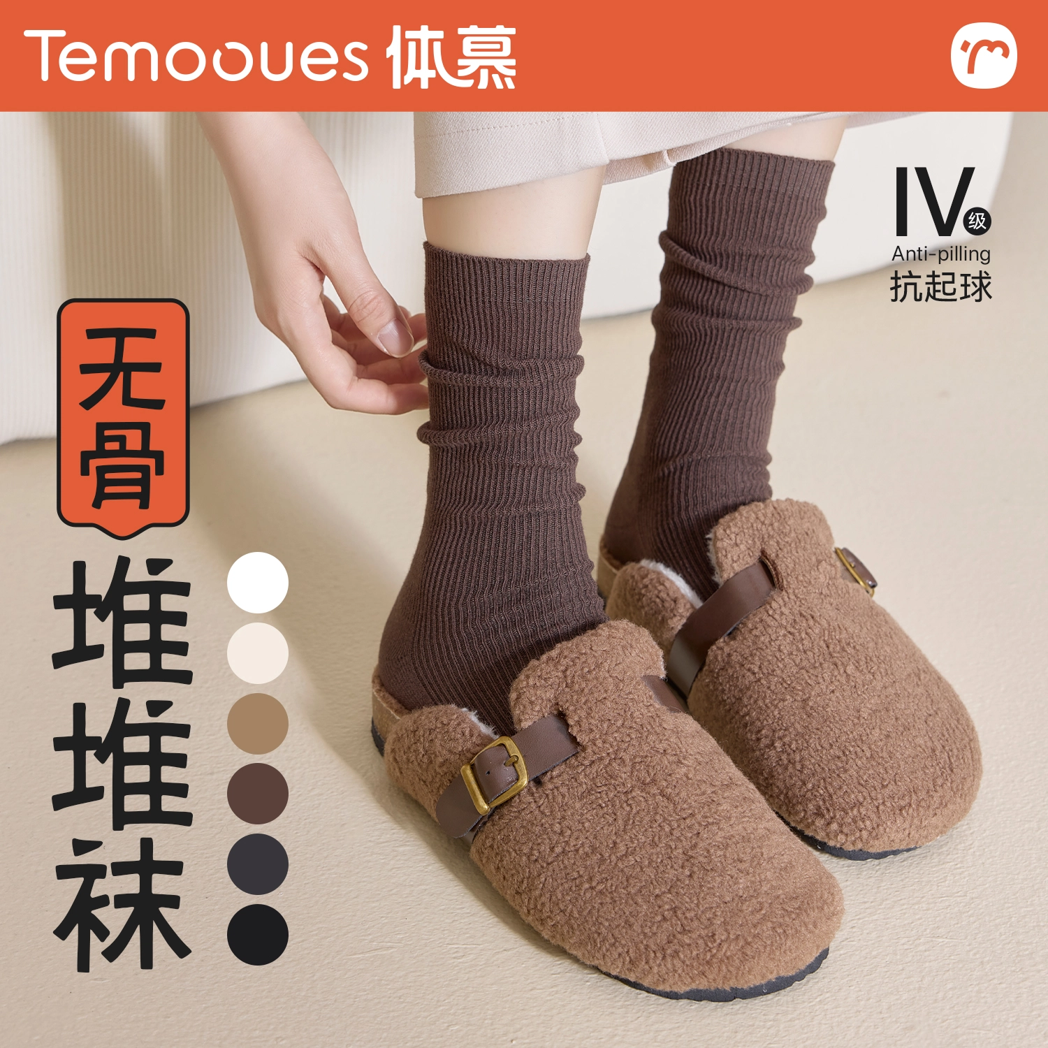 temooues