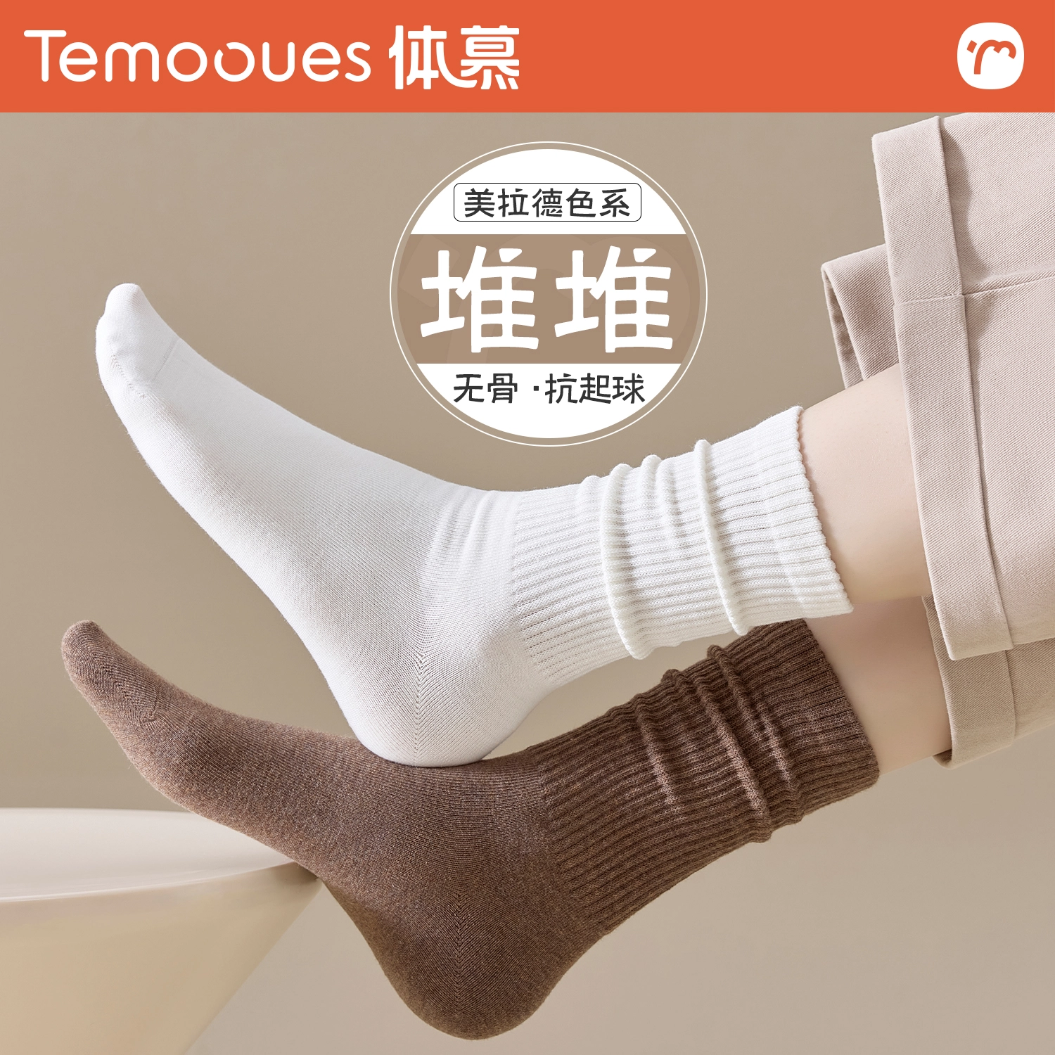 temooues