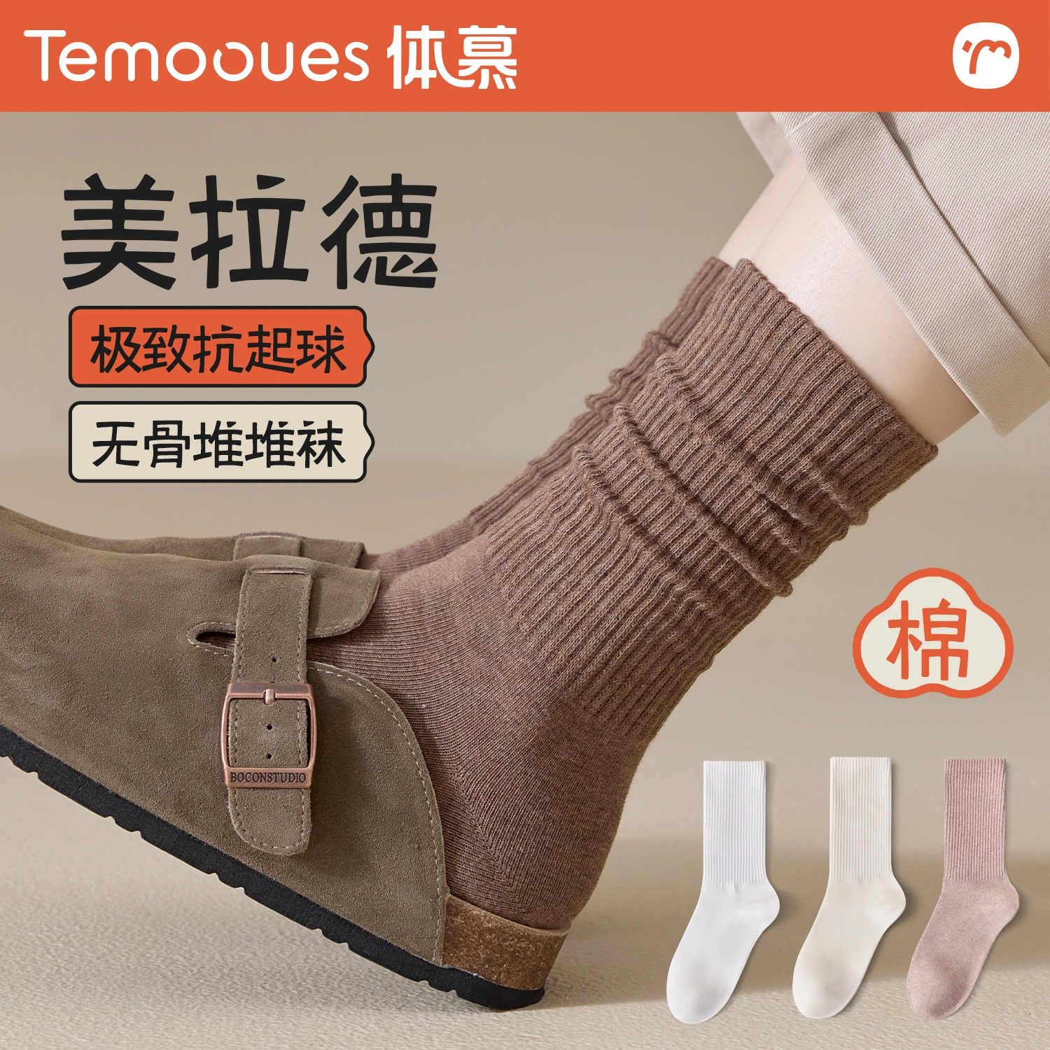 temooues