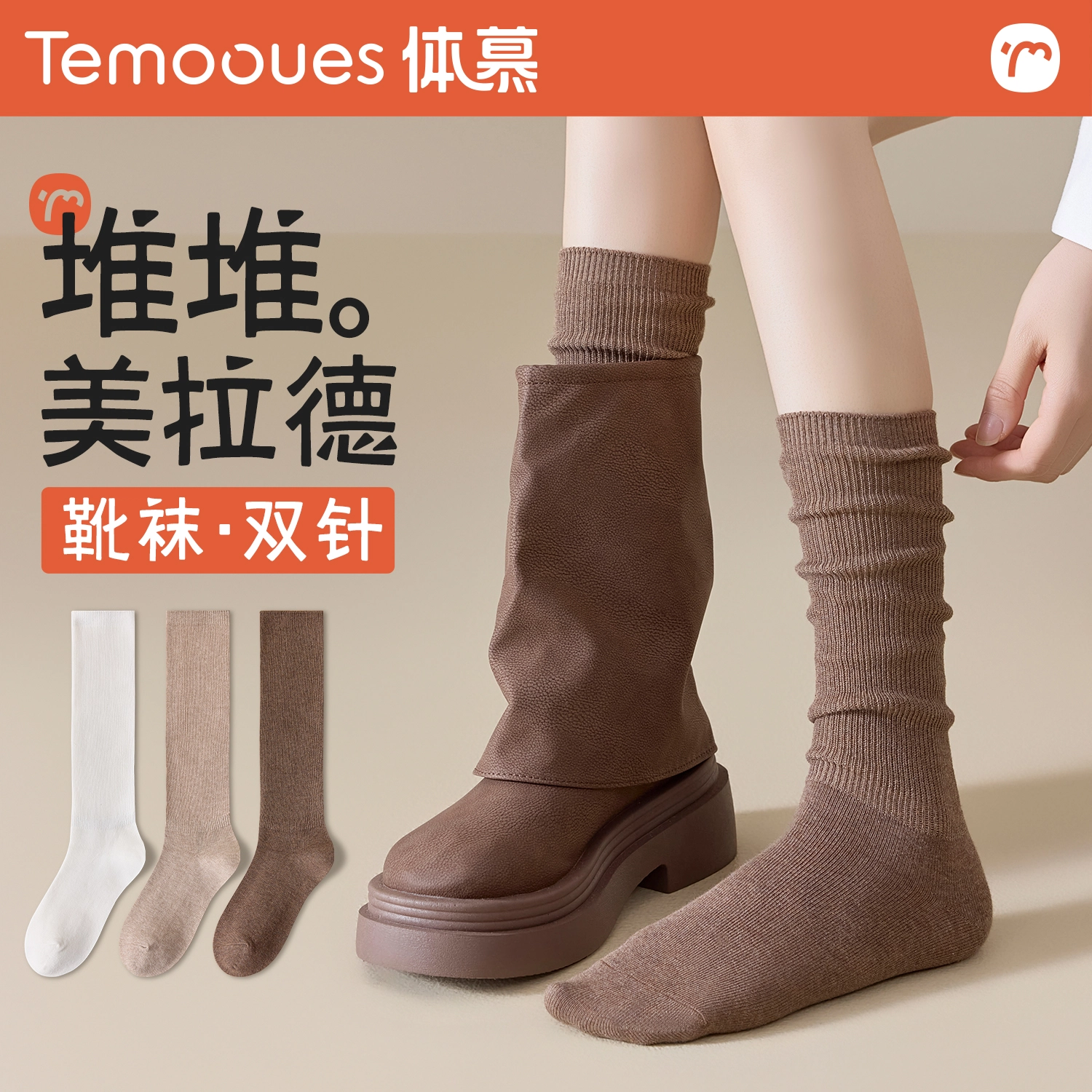temooues