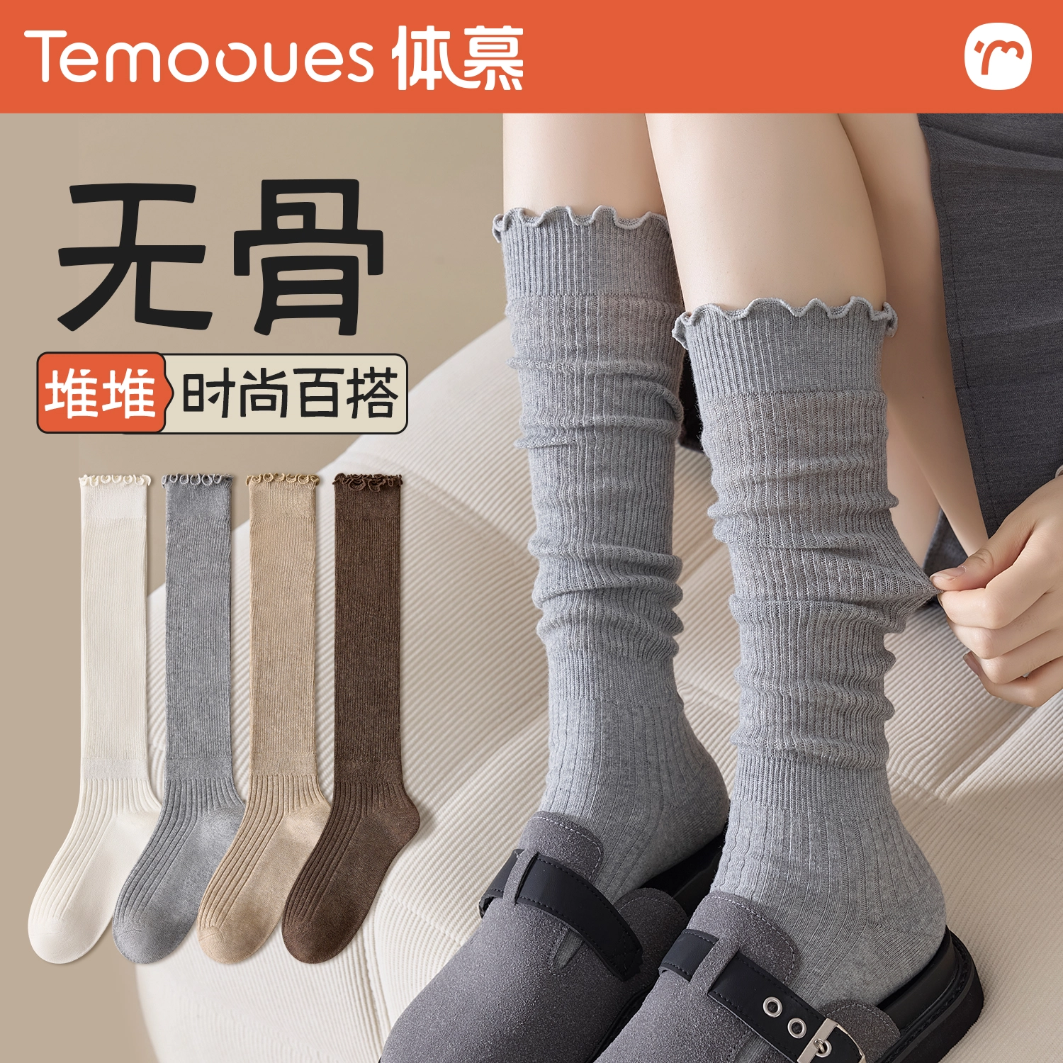 temooues 2