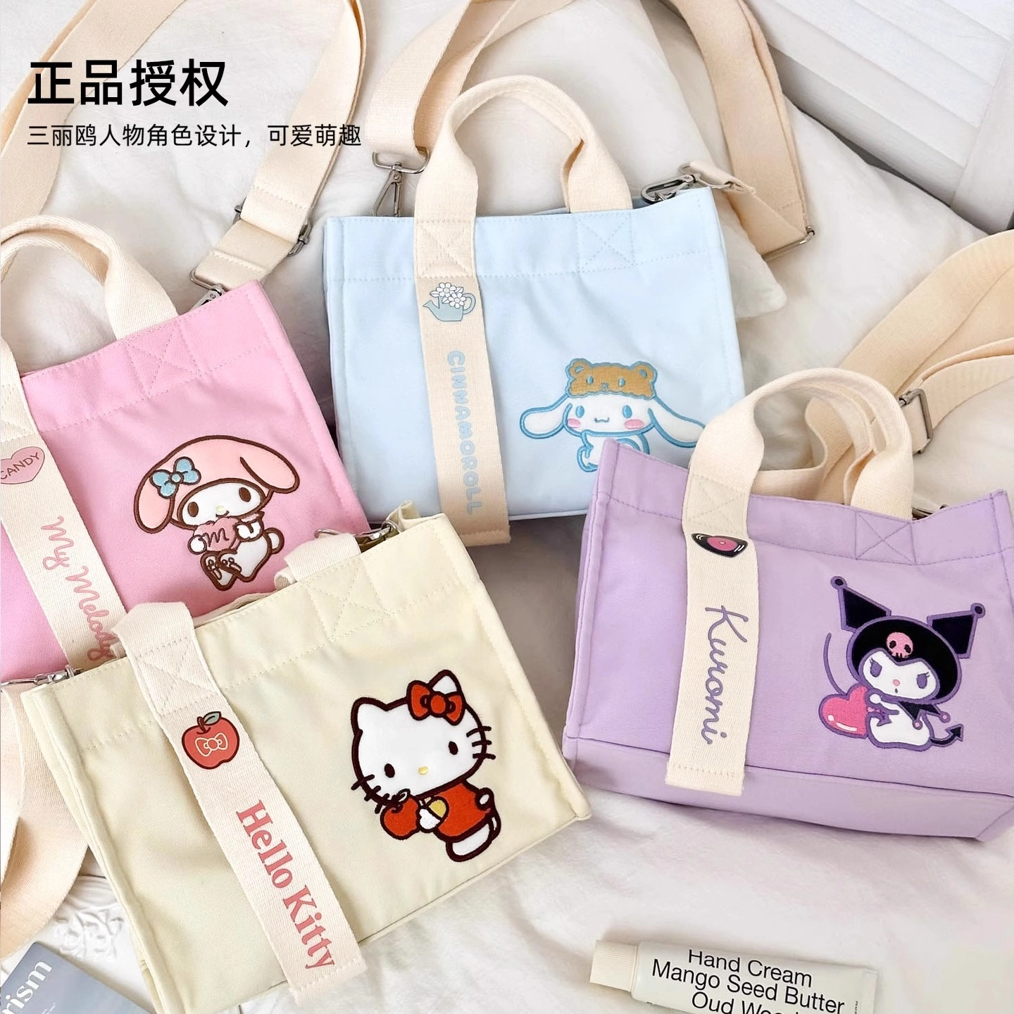 Sanrio x Hello Kitty