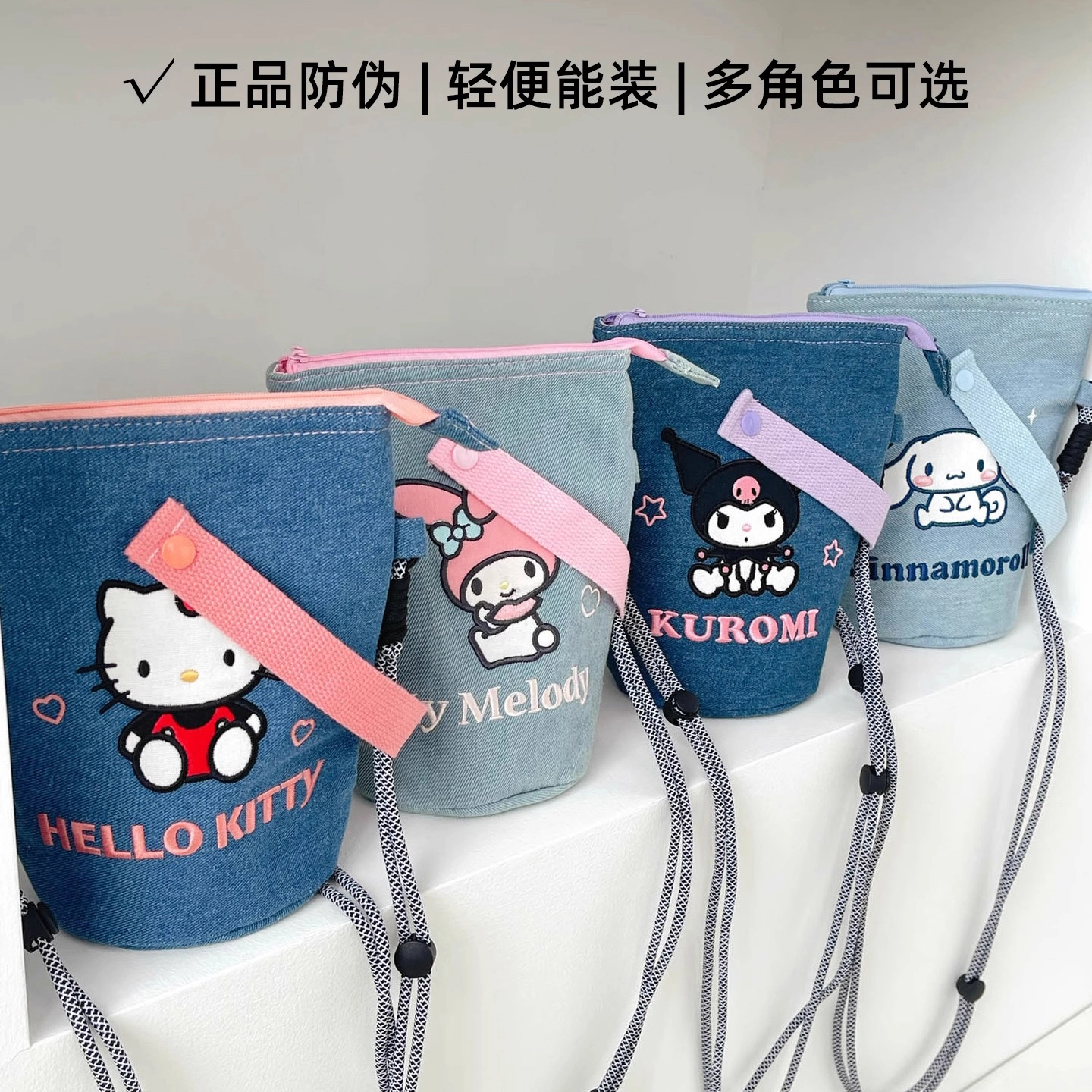 Sanrio x Hello Kitty